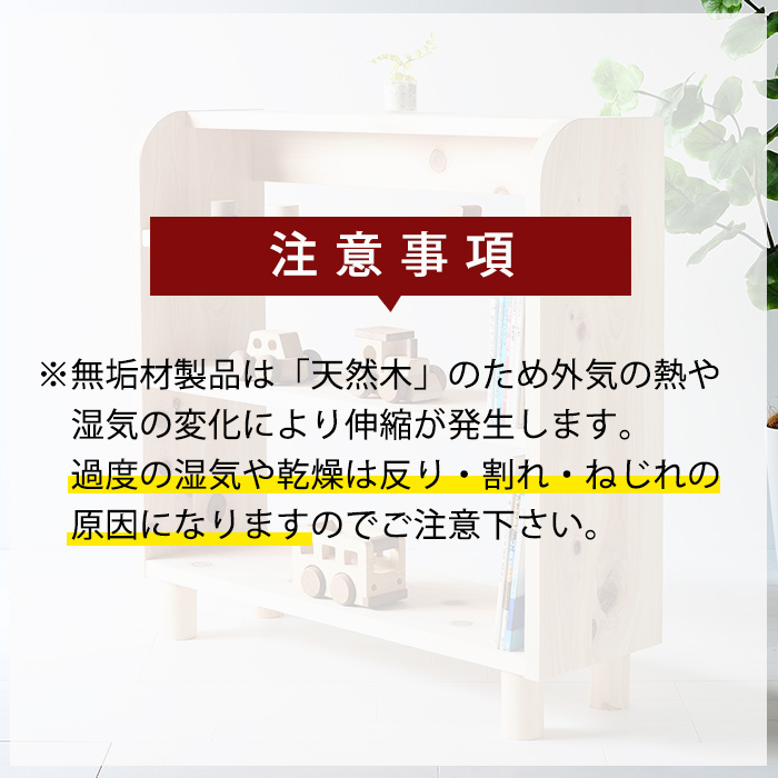 R5-253. ふるさと納税 家具 国産 四万十ひのき使用『ヒノキの絵本棚』-