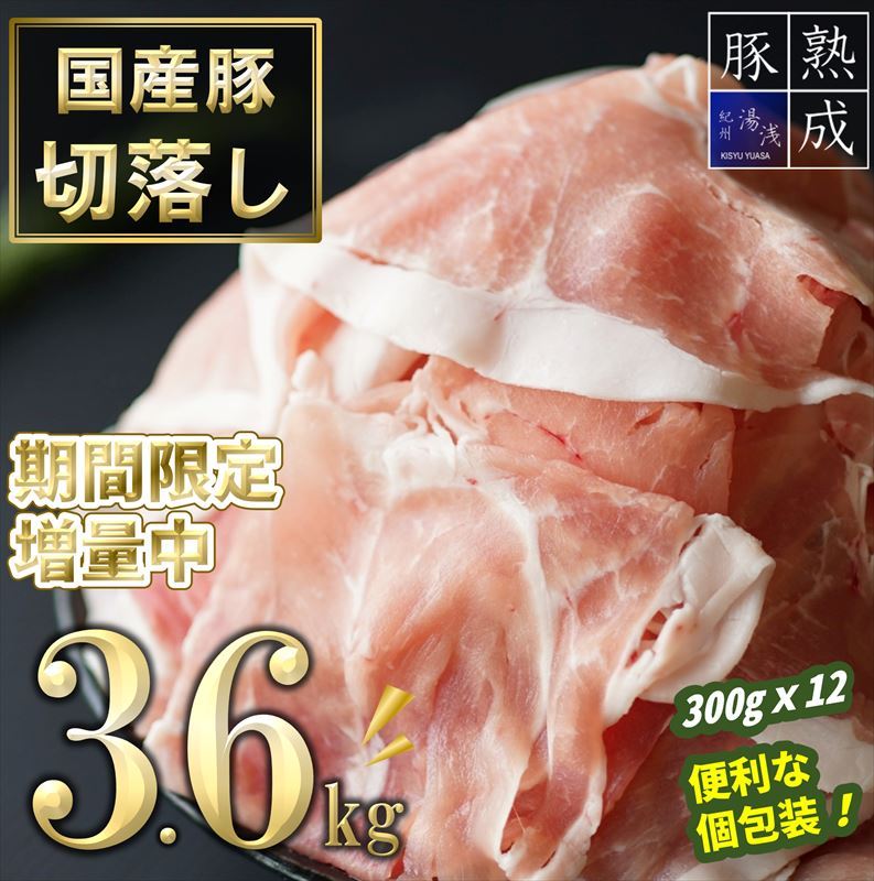 肉の返礼品 - 返礼品検索 | 和歌山県湯浅町ふるさと納税特設サイト「ゆあさんぽ」