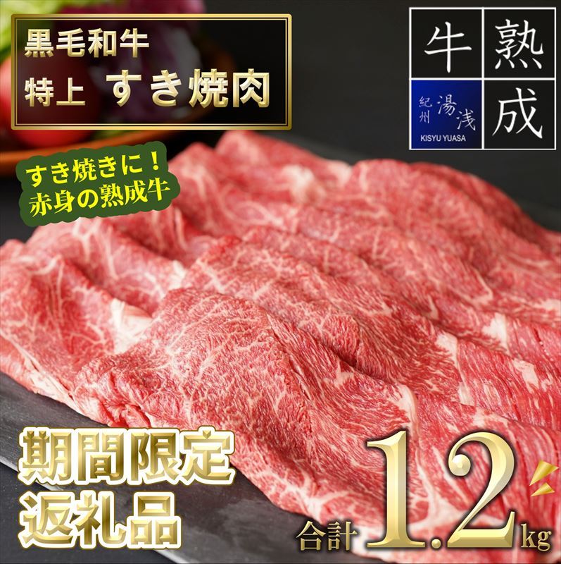 肉の返礼品 - 返礼品検索 | 和歌山県湯浅町ふるさと納税特設サイト「ゆあさんぽ」