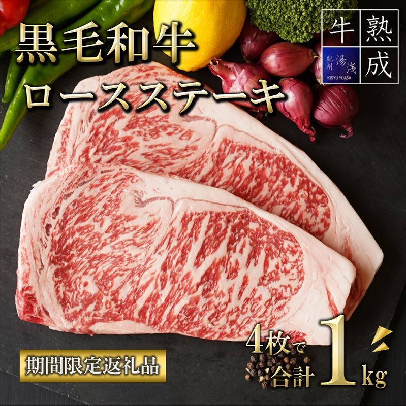 肉の返礼品 - 返礼品検索 | 和歌山県湯浅町ふるさと納税特設サイト「ゆあさんぽ」