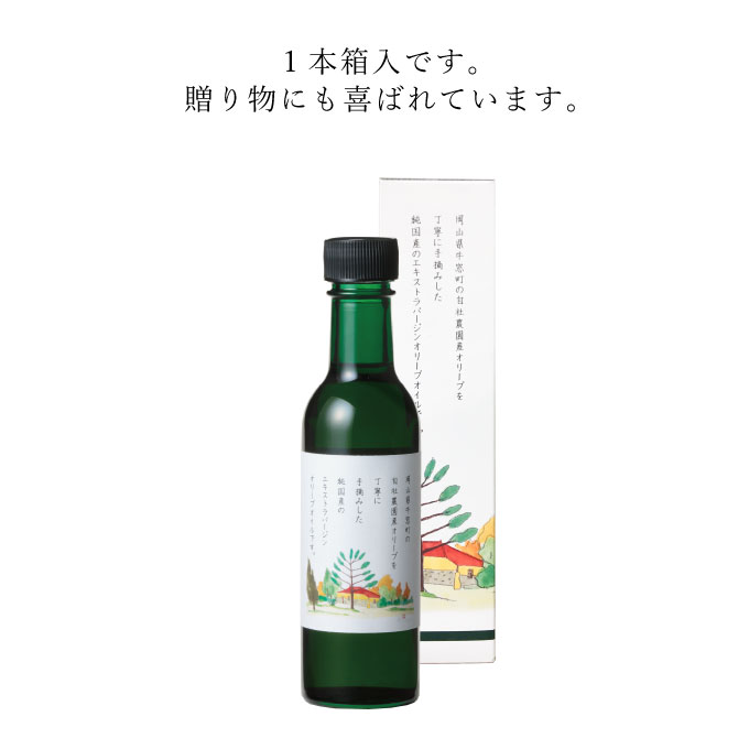 エキストラバージンオリーブオイル　うしまど【牛窓オリーブ園産100%】2本|日本オリーブ株式会社