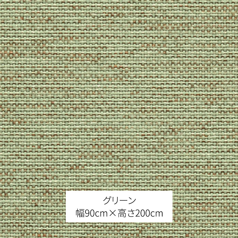 トーソー株式会社　ロールスクリーン TOSO ロールスクリーン スプリングタイプ（サイズ 幅90cm×高さ200cm