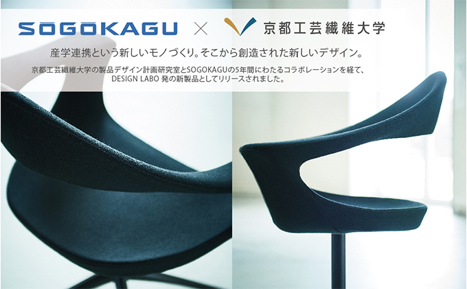 【SOGOKAGU】 上質な空間を演出するデザインチェア ヴィストBCS 黒 キャスタータイプ