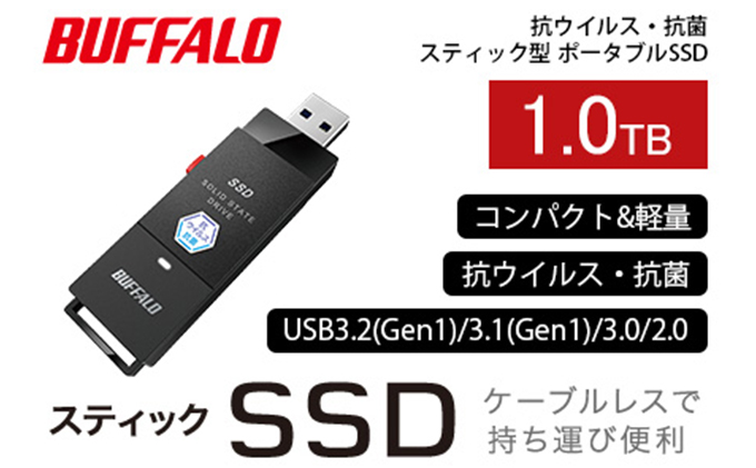 愛知県日進市のふるさと納税 BUFFALO バッファロー スティック型 SSD 1.0TB 抗ウイルス・抗菌 テレビ 録画 USB 電化製品 家電 パソコン PC周辺機器 パソコン周辺機器