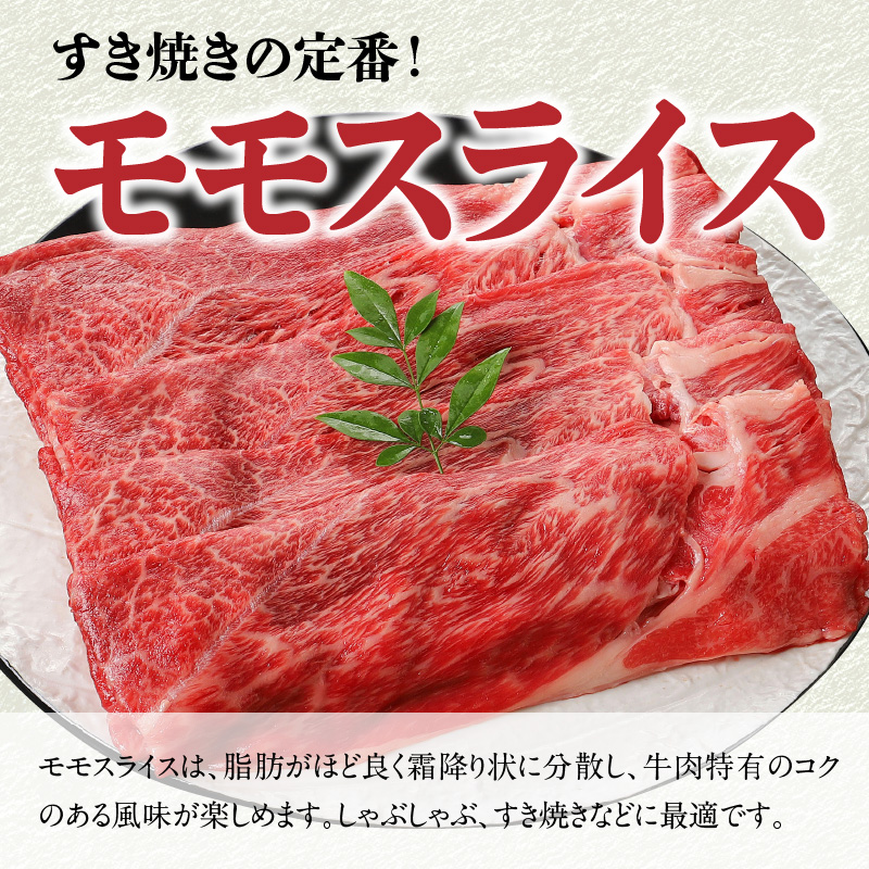 宮崎県延岡市のふるさと納税 宮崎牛 モモスライス1kg N0140-YB087
