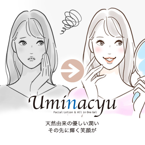 Uminacyuモイストエマルジョン（乳液）1本（北海道室蘭市） ふるさと納税サイト「ふるさとプレミアム」