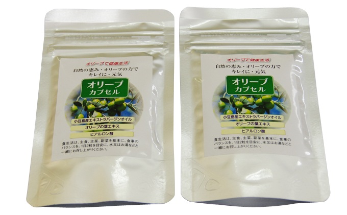 香川県土庄町のふるさと納税 小豆島オリーブの栄養をぎゅっとつめたオリーブカプセル2袋セット