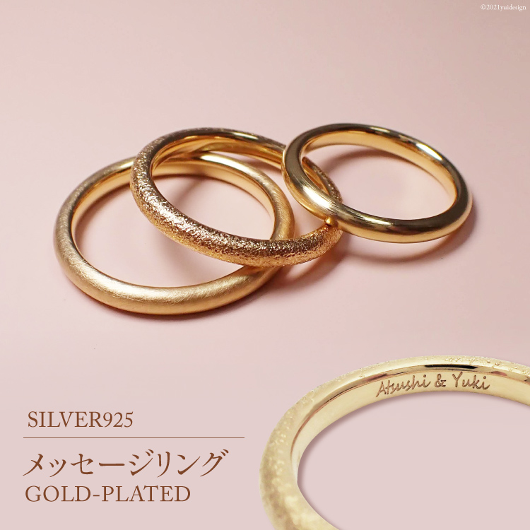 SILVER925メッセージリングGOLD-PLATED　|