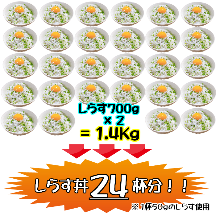 010B436 釜揚げしらす 1.4kg 訳あり 家庭用 / 大阪府泉佐野市 | セゾンのふるさと納税