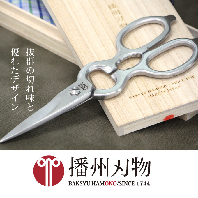 切れ者 芽切鋏 230mm
