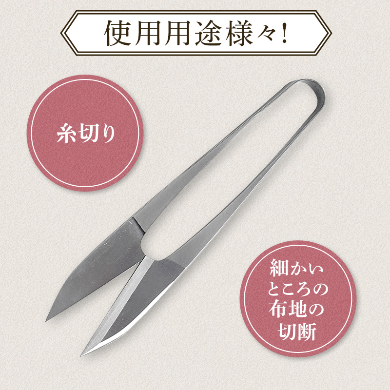 moririnn　播州刃物　貢作の握りばさみ15センチ 握り鋏 青鋼 爪型 105mm 手芸 糸切はさみ 播州刃物 / 兵庫県小野