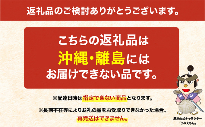 北海道厚岸町のふるさと納税 【 3ヵ月 定期便 】 純厚岸産カキの復活！ カキえもんスペシャル 生食用 24個お届け (各回24個×3ヶ月分,合計約72個) カキナイフ付き 牡蠣 かき