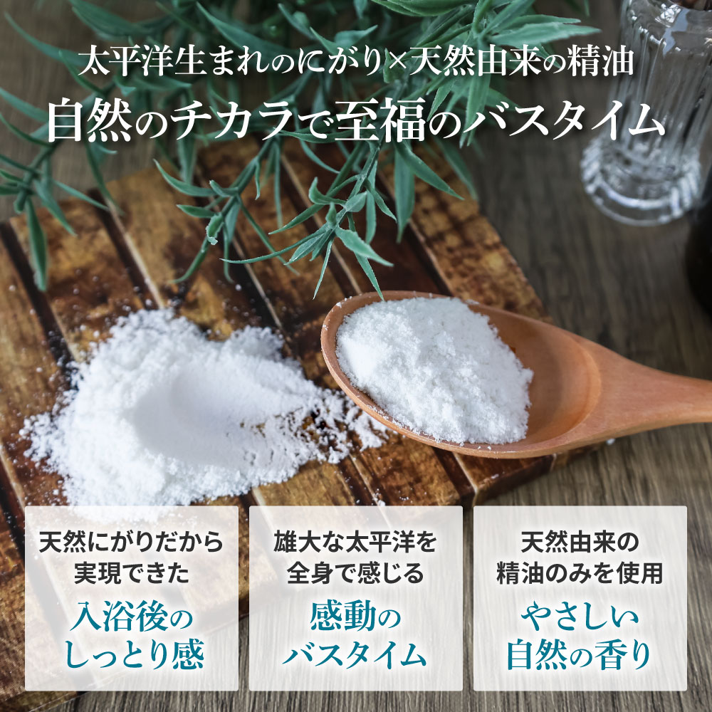 ☆田野屋塩二郎×帆南☆ Ocean Bath Salt オーシャンバスソルト