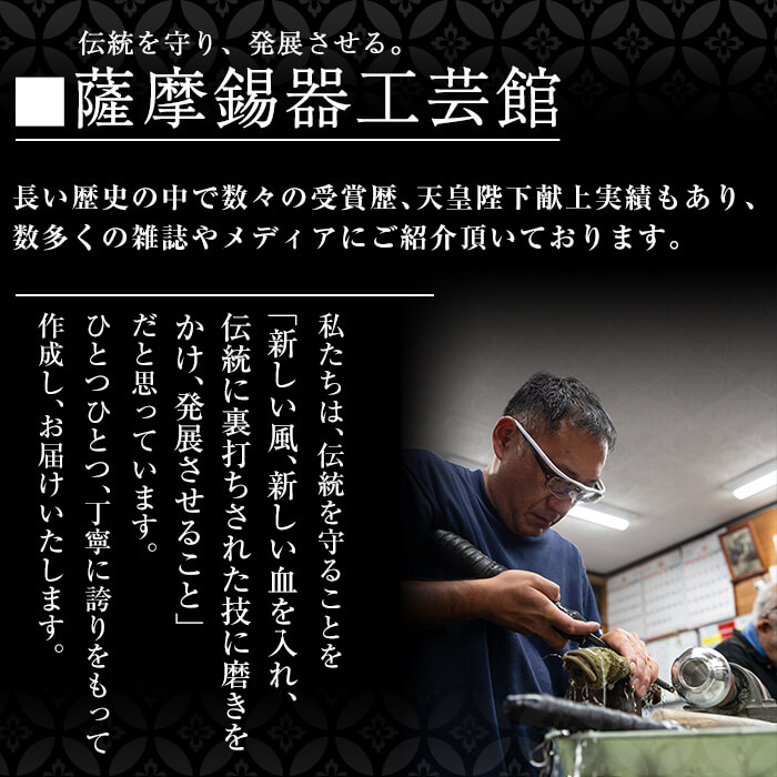 鹿児島県霧島市のふるさと納税 B-133 薩摩錫器　ぐい呑み筒形【薩摩錫器工芸館】