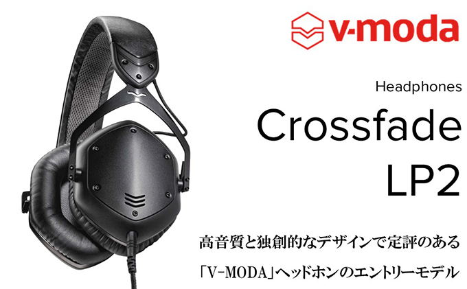 V-MODA ヘッドホン マットブラック XFL2V-U【配送不可：離島】 / 静岡