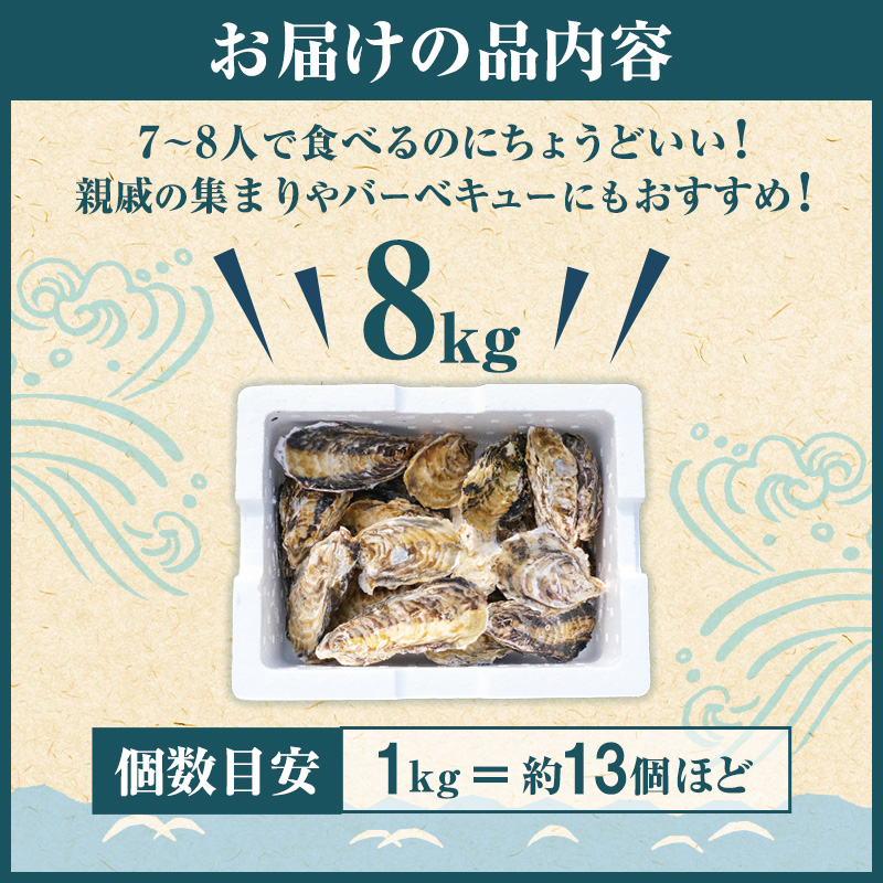 2025年1月上旬より出荷開始】メディアでも話題の生食用カキ 2025年1月上旬より出荷開始】メディアでも話題の生食用カキ