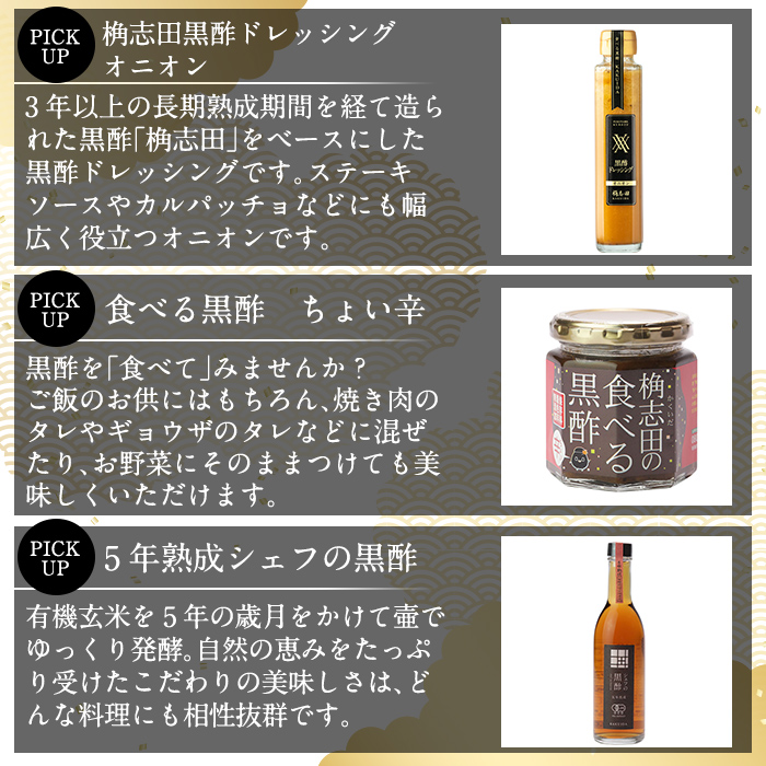 福山黒酢株式会社 桷志田（かくいだ） 5年熟成 有機 シェフの黒酢 100ml