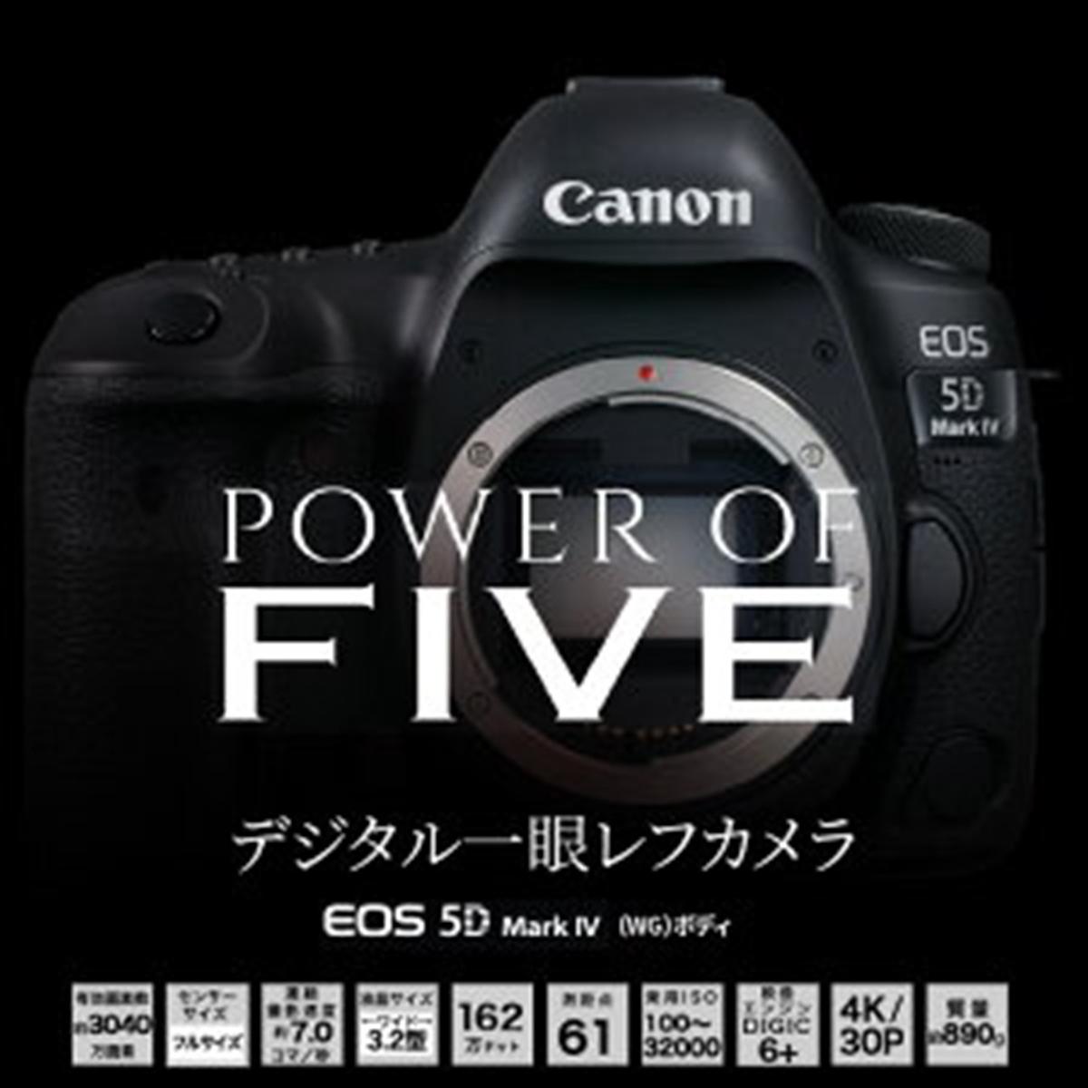 キヤノン一眼レフカメラ(EOS5DMarkIV（WG）ボディ)_0009C / 大分県国東 