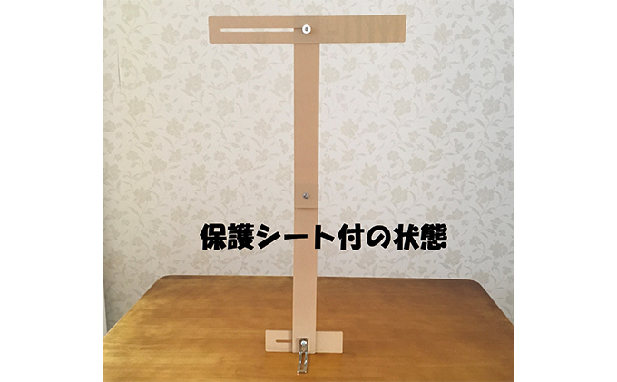 【愛知県日進市】携帯パーテーション「仕切りっこ」 雑貨 日用品 アクリル