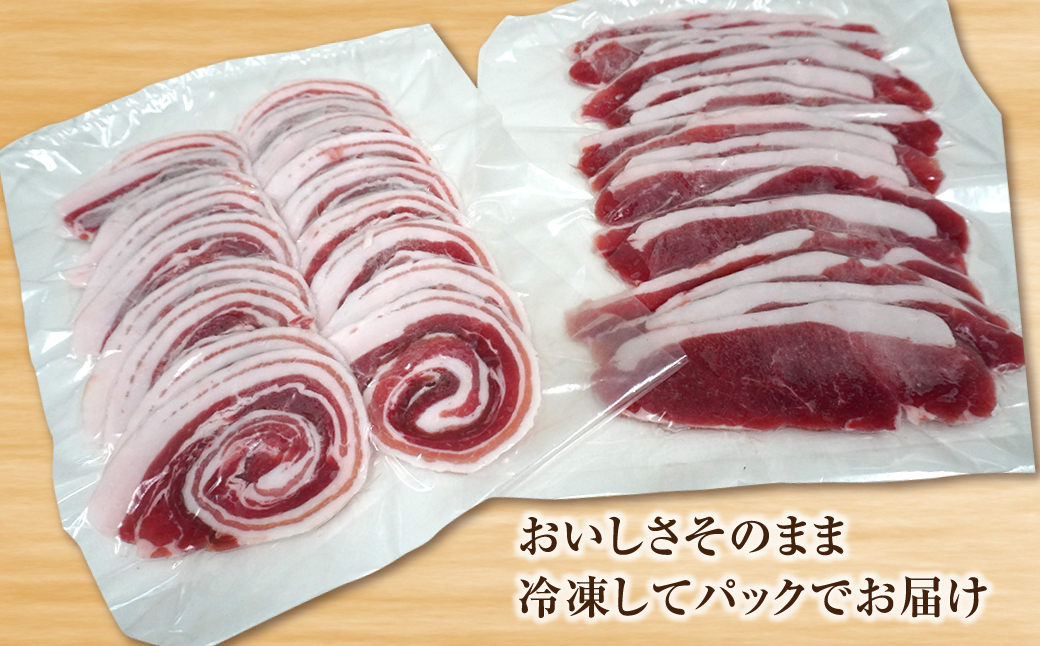 淡路産 猪肉スライス 1kg（兵庫県淡路市） ふるさと納税サイト「ふるさとプレミアム」