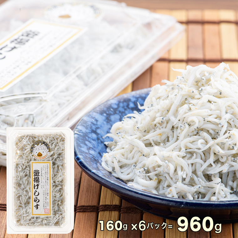 限定】 生しらす 釜揚げしらす 1680g セット 小分け 冷凍 天然 生