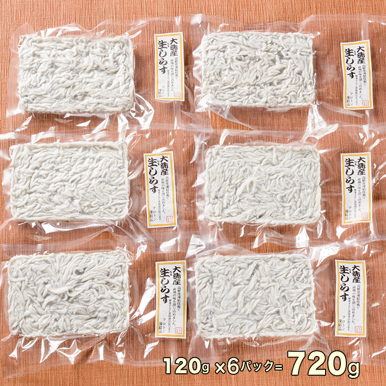 限定】 生しらす 釜揚げしらす 1680g セット 小分け 冷凍 天然 生