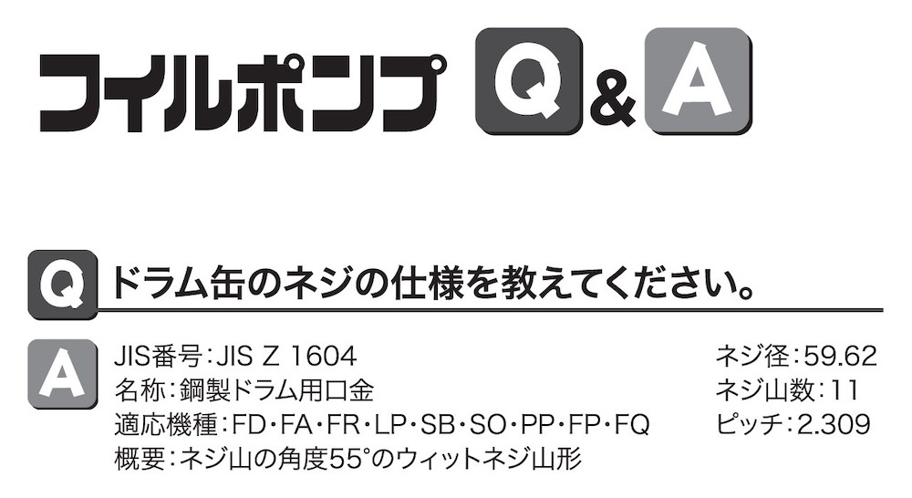 電動ドラムポンプ FA-100 フィルポンプ 軽油・灯油用 AC-100V モーター出力120W [0837] / 京都府長岡京市 |  セゾンのふるさと納税