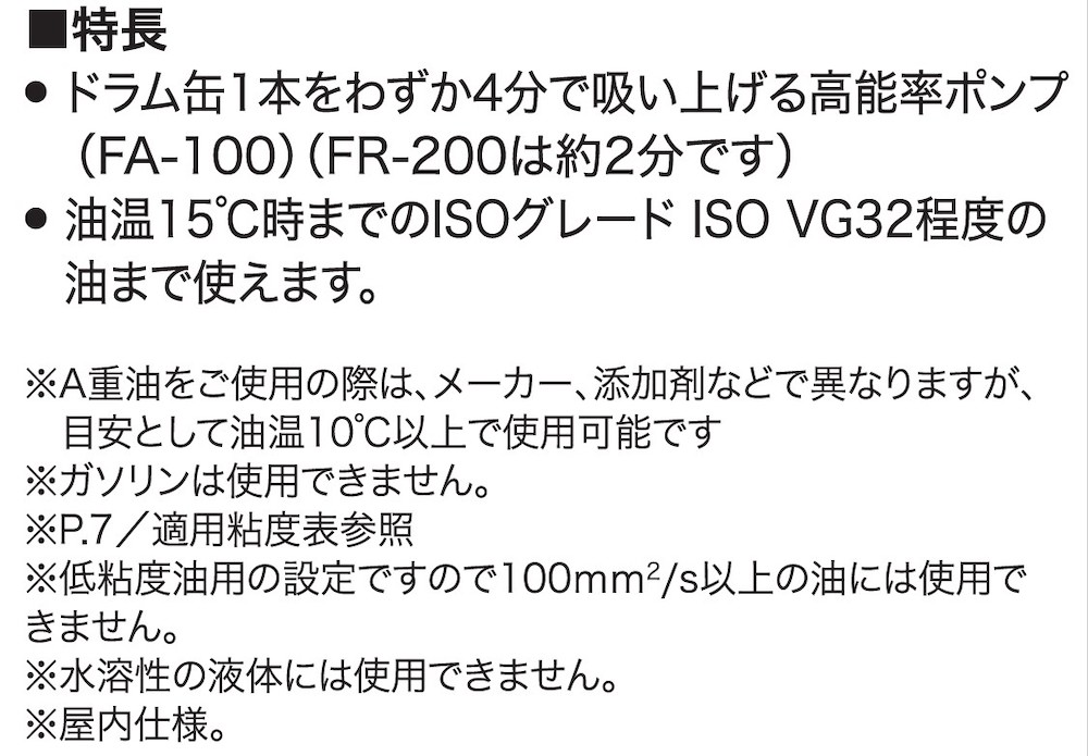 電動ドラムポンプ FD-12 フィルポンプ 軽油・灯油用 DC-12V モーター出力80W [0838]|株式会社工進