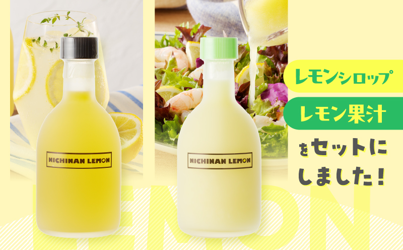 レモンシロップ 日南レモン 500ml 3本 国産 無添加 化粧箱入り ☆プレミアム☆ 日南レモンシロップ 3本セット 国産 レモン果汁