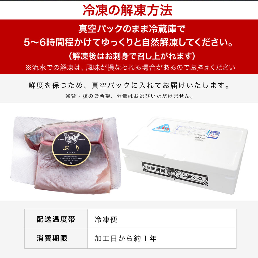 宮崎産 新海屋 鰤屋金太郎 金太郎ぶり 1000g 冷凍 B314_2 / 宮崎県延岡