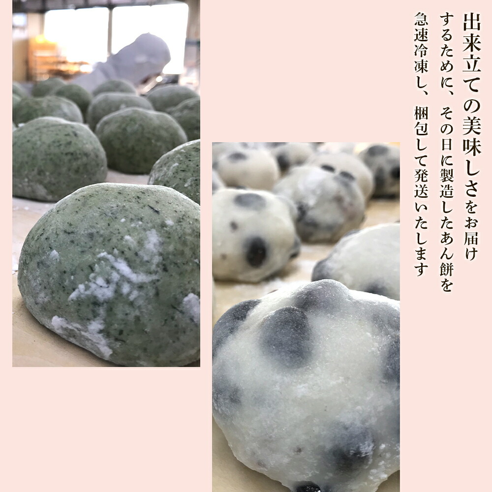 みかんちゃんママ様　海老2キロ　白餅1キロ　よもぎこしあん8個です 搗き立て 小餅（白餅）1キロ | あびこ餅本舗 大阪土産元祖厄除饅頭