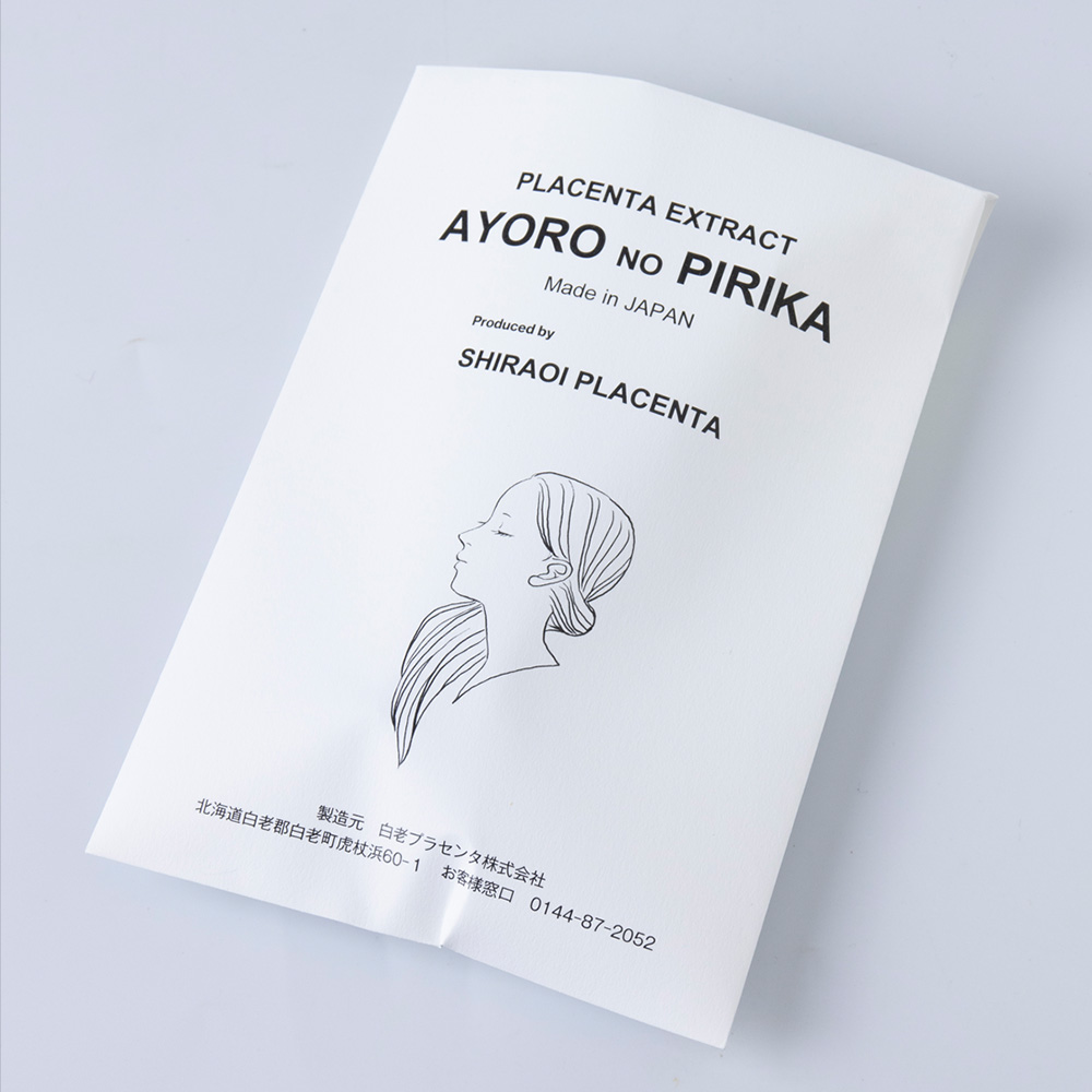 【定期便・全3回】北海道白老産 生プラセンタ美容液 ～アヨロのピリカ～【定期便・頒布会特集】|白老プラセンタ株式会社