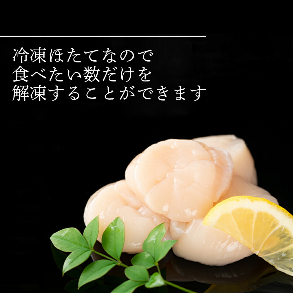 北海道白老町のふるさと納税 【緊急支援品】噴火湾産 ホタテ玉冷大（1kg）＜斉藤水産＞