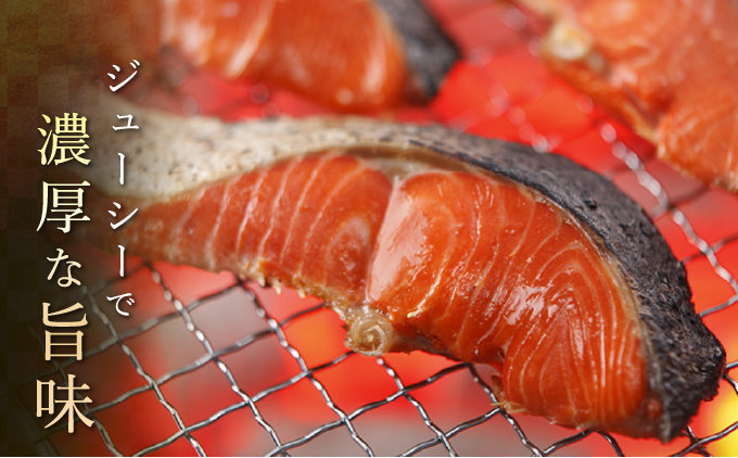 北海道厚岸町のふるさと納税 低温熟成 紅鮭 切身 4切×6パック (合計24切れ入り) 【小分けで便利！】