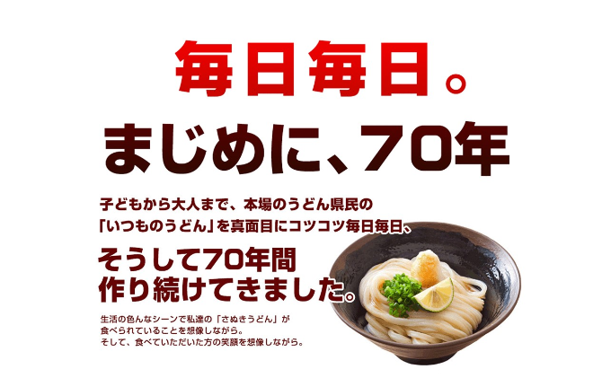 丸亀からお届け！王道さぬきうどん＆コク旨カレーうどん　食べ比べ