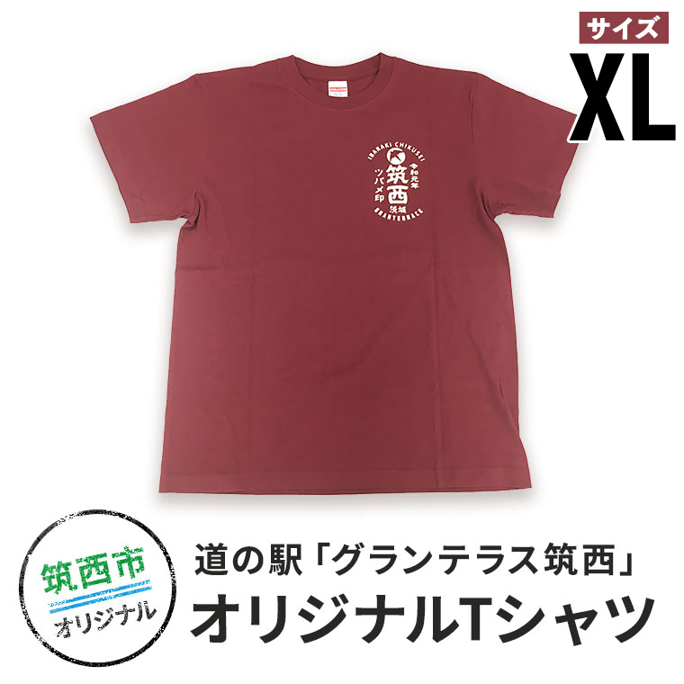 ふるさと納税 服 茨城県 筑西市 道の駅 グランテラス筑西 オリジナル Tシャツ エンジ XLサイズ BW046ci c2a9a1e765-1679656598