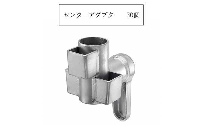 【岐阜県輪之内町】センターアダプター KSDS-A2 KRH 足場