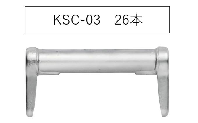 【岐阜県輪之内町】手摺300 KSC-03 KRH 足場