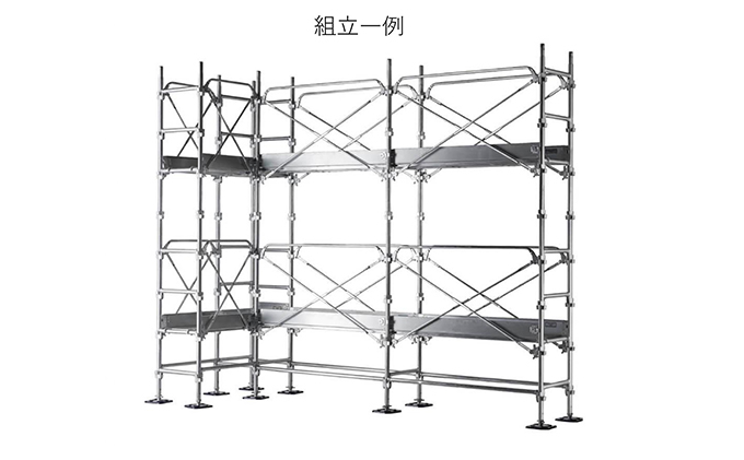 足場資材 ブラケット250 KSB-25 KRH 足場（岐阜県輪之内町） | ふるさと納税