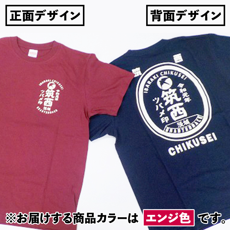 ふるさと納税 服 茨城県 筑西市 道の駅 グランテラス筑西 オリジナル Tシャツ エンジ XLサイズ BW046ci c2a9a1e765-1679656598