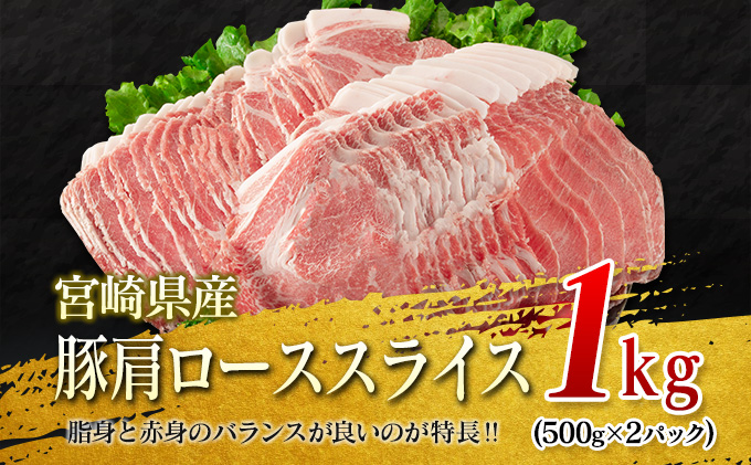 CB44-21 宮崎県産豚スライスセット(合計3kg) 肉 豚 豚肉 / 宮崎県日南市 | セゾンのふるさと納税