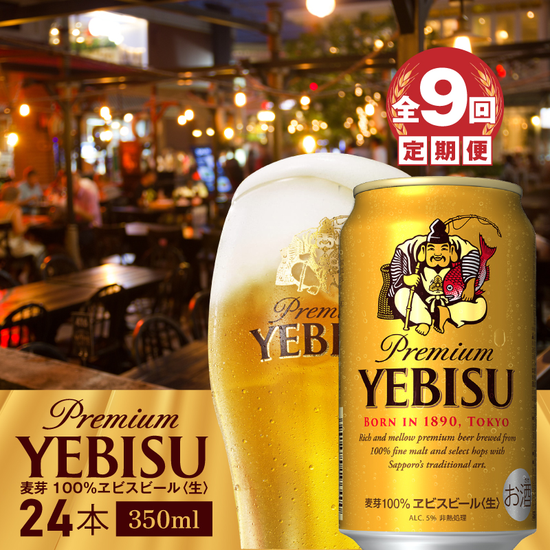 ヱビスビール 350ml× 20本 - ビール・発泡酒