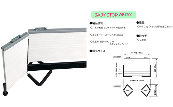 ベビーゲート 自立式 ベビーストップ ホワイトボードタイプ 幅120cm 扉 クッション付き キッチン 賃貸 階段 長い ギフト プレゼント キッズ  男の子 女の子 誕生日 贈り物 贈答 静岡県 藤枝 [306845]（静岡県藤枝市） | ふるさと納税サイト「ふるさとプレミアム」