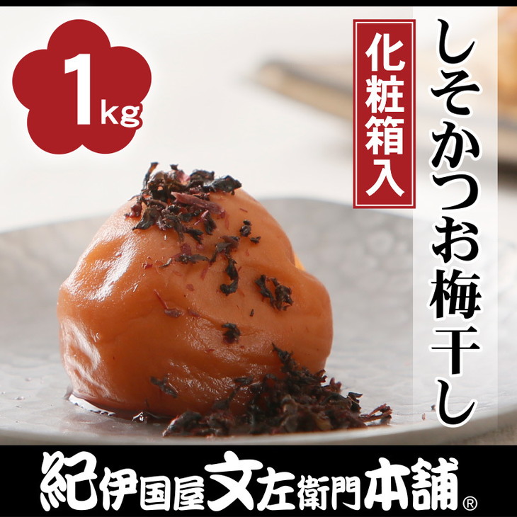 小粒【訳あり】しそ梅干し1kg×2個 紀州南高梅 和歌山県産 農家直送 訳あり】 しそ梅干し1kg 紀州南高梅 和歌山県産 （増量