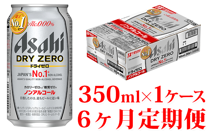 正規品! アサヒ オフ 350ml 1ケース fucoa.cl