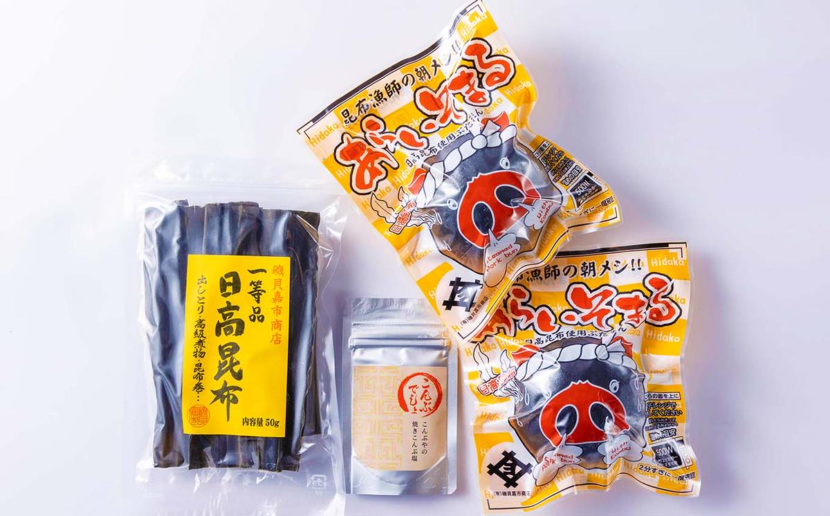 一等品日高昆布 ＆ 肉まん ＆ 塩 計 3種 こんぶ屋セット|有限会社磯貝嘉市商店