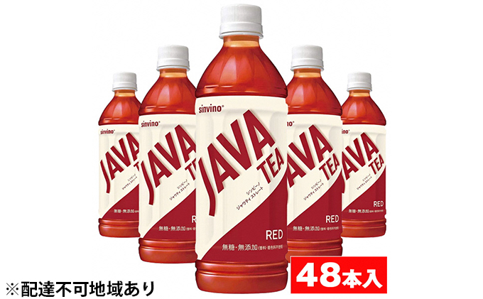 好評 大塚食品 JAVA 茶 ジャワティ レッド ストレート 無糖 500ml×24本 TEA いちご