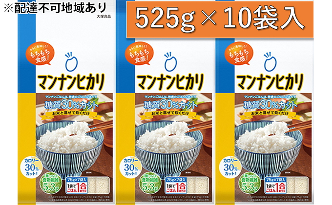 マンナンヒカリ 大塚食品 マンナンごはん 160g×3個パック ×8袋