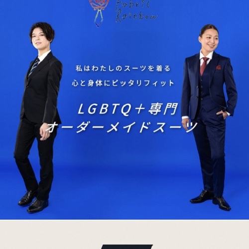 オーダースーツチケット(LGBTの方対象)1万円分仕立て券(M16)