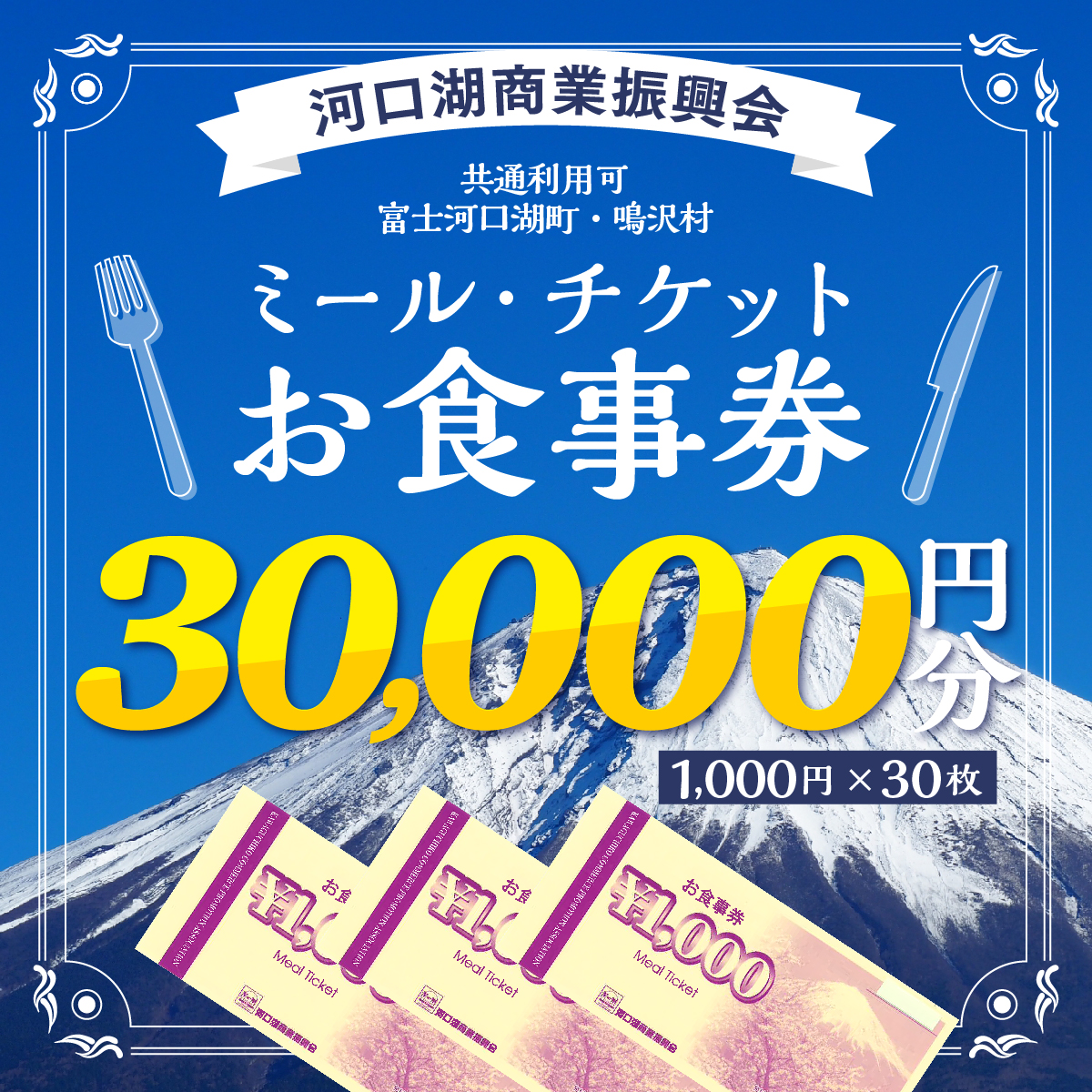 河口湖 音楽と森の美術館 招待券8枚セット - 美術館・博物館